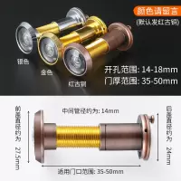 防盗门猫眼门镜通用堵孔二合一门铃家用门上猫眼摄像头监控防盗器 孔径14-18mm★门厚30-50[古铜色,其他颜色需备注