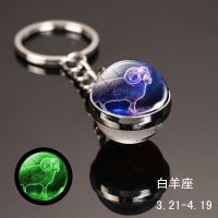 12星座夜光钥匙扣学生情侣钥匙链包包挂件毕业礼物金属水晶玻璃球 夜光白羊座