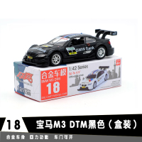 彩珀儿童玩具合金汽车模型男宝宝仿真迷你回力小轿车收藏摆件 乳白色 宝马m3黑色