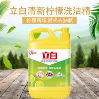 立白洗洁精家用实惠装家庭装大桶按压式洗涤剂洗碗液2.24斤*2桶 1120g