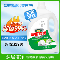 悠印抑菌除螨洗衣液持久留香5kg*1家用实惠装内衣内裤专用 除菌洗衣液一桶装（共10斤）