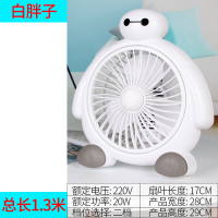 小型卡通电风扇学生宿舍床上静音办公室台式床头寝室小风扇插电式 白胖子