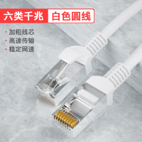 网线六6类千兆网络电脑宽带家用室外超五5监控七7连接线八8万兆 六类白色圆线[千兆]高速上网*不卡顿*室内室外通用 2m