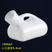 防漏尿壶透明大容量老人男士防臭家用成人用病人用老年便携式医院 普通白色 1000毫升 无盖成人款