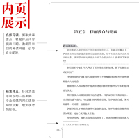 9元本傲慢与偏见无障碍阅读正版青少年必读经典世界名著书籍 书排行榜成人文学小学初中高中生适合阅读外国文学小说语文