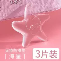 防撞贴家用门把手垫门后柜门防磕碰防撞垫墙贴冰箱防碰撞神器门贴 无痕防撞垫[海星]3个装
