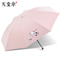 天堂伞黑胶太阳防晒女士遮阳伞防紫外线手动成人三折叠晴雨伞两用 粉色