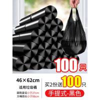 快立洁垃圾袋家用手提式加厚大号黑色垃圾桶塑料袋中号背心实惠装 手提黑色[100只46*62cm]体验价 买2送1 加厚