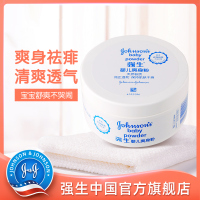 强生婴儿爽身粉新生儿童宝宝痱子粉干爽粉扑旗舰店 婴儿爽身粉140g