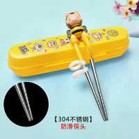儿童不锈钢训练筷子一段4小孩5家用宝宝学习练筷辅助二段3岁6男孩 黄色 不锈钢筷+盒子