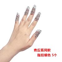 千手观音古装古代风手指甲套假长护甲套宫廷清朝成人儿童皇后贵妃 银色 5个青丘狐指扣