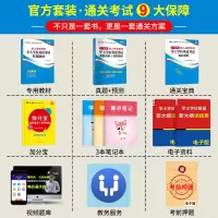 备考2022年广东省学士学位英语考试用书成人本科自考教材历年真题含2021年考题专升本官方天一成人高等教育学士学位英语水