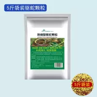 雄黄驱蛇粉长效硫黄家用强力颗粒防蛇神器夜钓驱防虫庭院户外硫磺 驱蛇颗粒袋装 5斤 精(送手套)