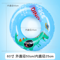 儿童加厚泳圈大号初学者成人腋下水泡救生圈宝宝卡通游泳辅助装备 天蓝恐龙60(25-40斤)
