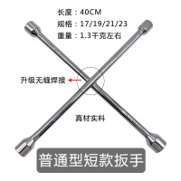 铬钒钢汽车轮胎十字扳手加长通用十字架套筒补胎换胎工具折叠 长度:40CM无缝焊接款一个+礼品