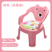 宝宝凳子靠背椅婴儿幼儿吃饭叫叫小餐椅座椅家用儿童防摔加厚板凳 粉色(无餐盘)