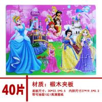 40/60/200片木质拼图板幼儿园宝宝儿童早教益智力积木玩具3-5-6岁 40片白雪公主