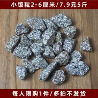 天然特级麦饭石原石净水颗粒家用净水石烧水煮饭水族过滤材料 小饭粒2-6厘米5斤限购一件