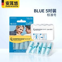 德国安耳悠女睡觉专用耳塞隔音睡眠神器学生耳罩防噪音防吵降噪 天际蓝5对 强力降噪(收藏再加购物车~自动送便携盒) M