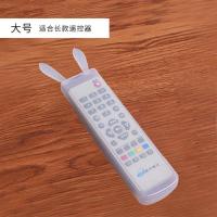 可爱家用空调电视机遥控器套透明硅胶防水防摔遥控器防尘套保护套 大号（适合长款遥控器）