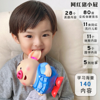 猪小屁儿童早教机儿歌播放器婴儿音乐启蒙益智玩具宝宝学习故事机 [电池版]正版猪小屁早教故事机[140个学习内容+可调灯光