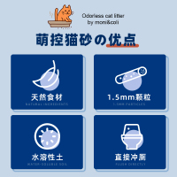 萌控混合豆腐猫砂6L除臭无尘膨润土猫咪清洁用品猫沙可冲厕所 猫砂1包,升级添加蓝色STA颗粒