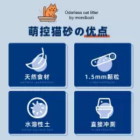 萌控混合豆腐猫砂6L除臭无尘膨润土猫咪清洁用品猫沙可冲厕所 猫砂1包,升级添加蓝色STA颗粒