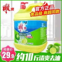 雕牌洗洁精大桶10斤装4.68kg整箱商用餐饮家庭装家用厨房洗涤批发