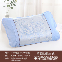 夏天枕套单人凉枕头套夏季凉爽枕席冰丝藤枕套成人凉席枕套一对装 荷花冰丝单面枕套70*45/个