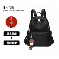 女士轻便简约双肩包休闲书包牛津布新款潮流旅行小背包女大容量软 黑小号A+片熊