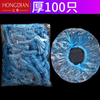 加厚一次性浴帽女防水防尘套成人头套头帽洗头帽焗油染发厨房头罩 蓝色 加厚50只装[不划算]