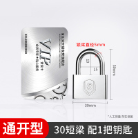 挂锁通开锁防盗锁防水防锈防撬锁具大门锁家用小锁头宿舍长梁锁子 30mm短梁通开(1把钥匙)