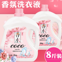 婉萱香水洗衣液4千克8斤留香机洗手洗天然家庭装批发促销批发