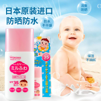 日本wakodo和光堂婴儿防晒霜 宝宝婴幼儿儿童物理隔离乳防水SPF35