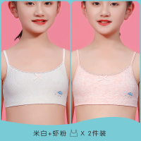 青春发育期少女内衣10-12-16岁初中小女孩学生大儿童小背心文胸 米白+浅虾 吊带 S(50-70斤)