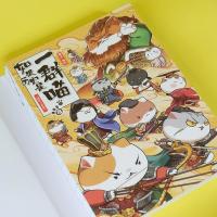 [抽赠帆布袋]如果历史是一群喵8 盛世大唐篇 肥志2021新作 假如历史是一群喵古代萌猫儿童小学生中国历史漫画书籍新华正