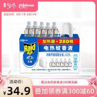 雷达电热插电家用套装驱蚊液灭蚊液电蚊香加热器280晚无香