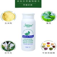 爽身粉成人婴儿爽身粉热痱粉宝宝儿童痱子粉干爽玉米粉去异味家用