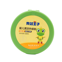 青蛙王子痱子粉婴儿专用新生儿童无滑石婴幼儿宝宝天然玉米爽身粉 军绿色