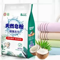 足9斤天然洗衣粉家庭装家用实惠10斤装低泡薰衣草香味持久