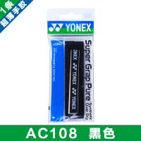 尤尼克斯羽毛球拍手胶YONEX柄皮YY网球钓鱼防滑吸汗缠带AC108 AC108EX黑色[1条装]吸汗超薄手胶