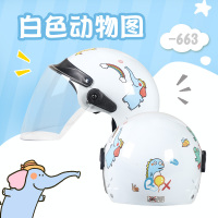 顺丰儿童头盔男孩电动车女小孩夏四季轻便式轻量化宝宝安全帽 白动物园(3-12岁夏季) 均码
