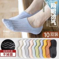 袜子女夏季薄款船袜女新款隐形袜不掉跟短袜可爱日系透气网眼袜子 成人网眼船袜10双装 均码