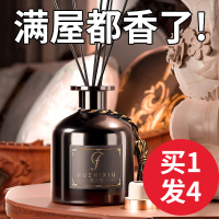 4瓶装 香薰精油房间熏香家用室内空气清新剂卧室持久厕所除臭香水 4瓶装-自由搭配[加入购物车备注香味]
