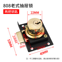 老式抽屉锁办公桌808文件柜锁柜子柜门锁家具锁铜芯锁303家用 上海808抽屉锁