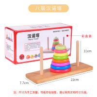 汉诺塔木制10层8层十层益智儿童汉罗塔玩具小学生逻辑思维训练 八层汉诺塔