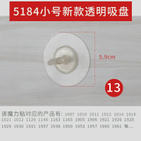 简佳无痕贴魔力贴挂钩浴室强力黏胶吸附粘钩墙壁挂免打孔配件 5184[小号吸壁]