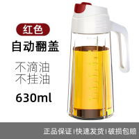 防漏玻璃油壶自动开合油瓶家用装油瓶酱油醋调料瓶油罐大厨房用品 自动开合-630ml 红色