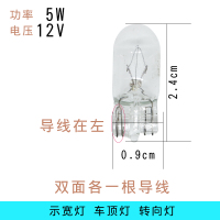 汽车货车12v24v刹车灯倒车灯行车后尾雾灯转向灯泡t15t20插泡 12vT10 十个 单支装