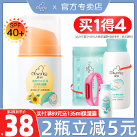 启初儿童防晒霜SPF40婴儿防晒乳液宝宝水感防晒露保湿防晒隔离霜